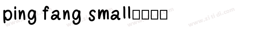 ping fang small字体转换